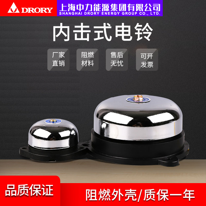 UC4-2.5寸-12寸（55mm-300mm）電鈴系列